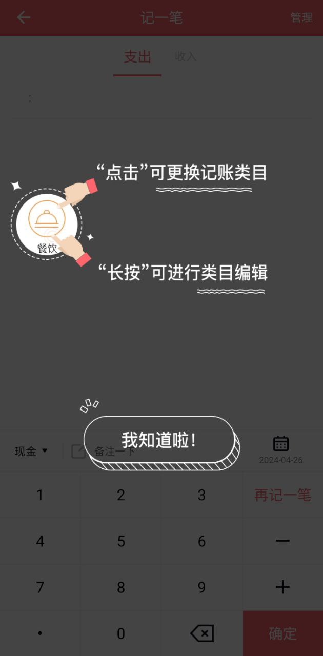 懒人记账登录首页_懒人记账网站首页网址v1.2.7