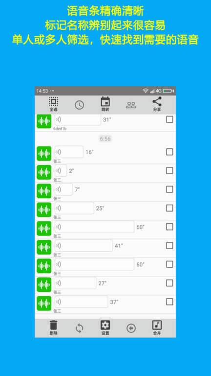 语音合并助手app_语音合并助手安卓软件免费版v9.7