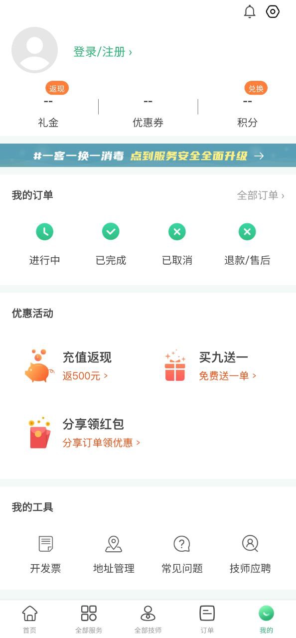 点到app下载_点到安卓软件最新安装v10.5.0