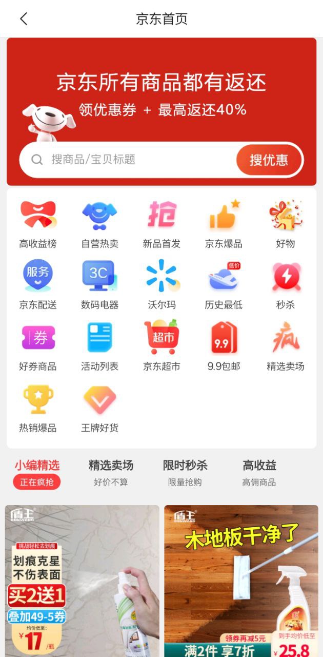 罗盘时钟app下载免费_罗盘时钟平台appv1.1