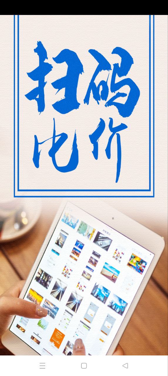 扫一扫比价最新版本app_扫一扫比价下载页面v12.7.21