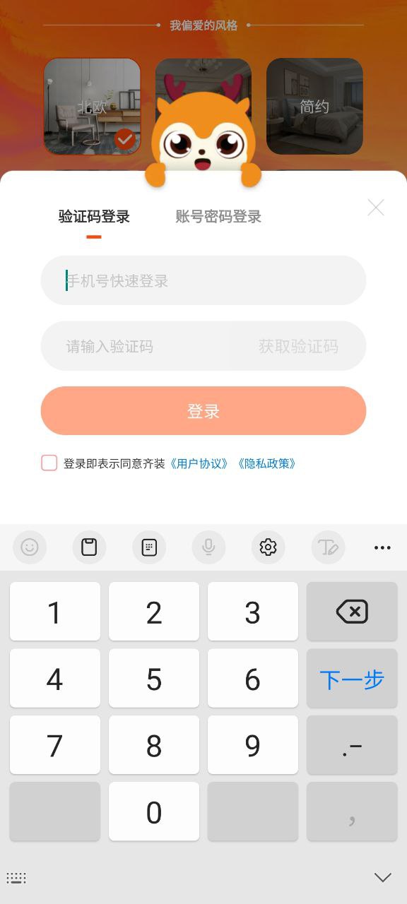 齐装app下载_齐装安卓软件最新安装v1.7.1