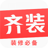 齐装app下载_齐装安卓软件最新安装v1.7.1