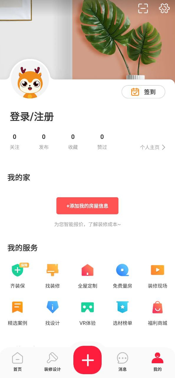 齐装app下载_齐装安卓软件最新安装v1.7.1