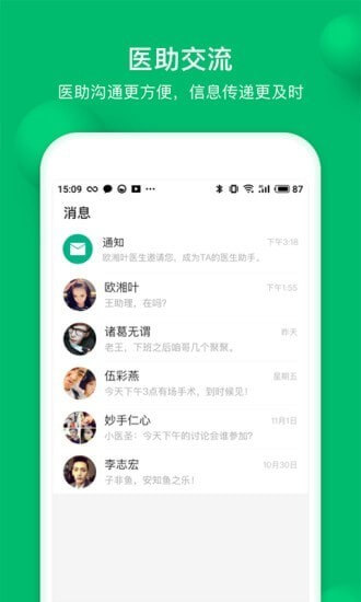 玄关助手app下载安卓_玄关助手应用下载v1.5.1