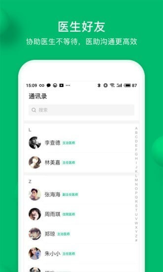 玄关助手app下载安卓_玄关助手应用下载v1.5.1