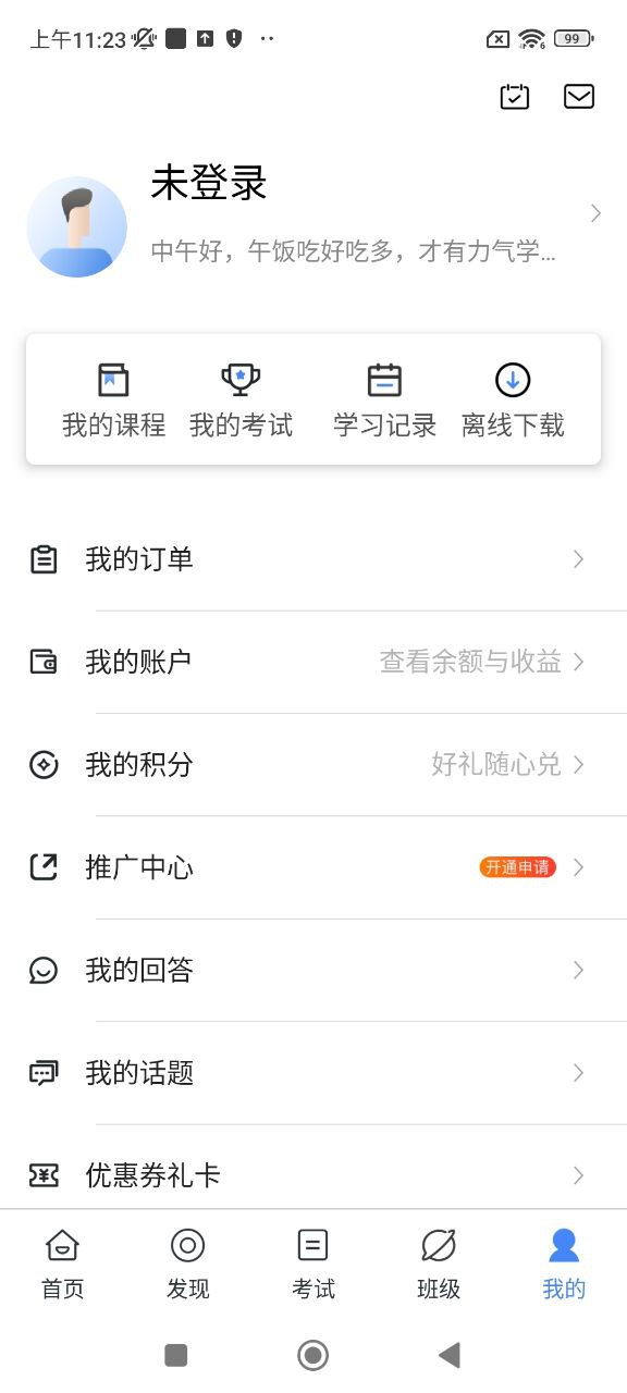 三人教育app下载免费_三人教育平台appv2.0.1