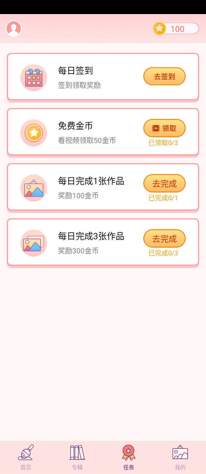 趣涂色app下载最新_趣涂色应用纯净版下载v1.4.2