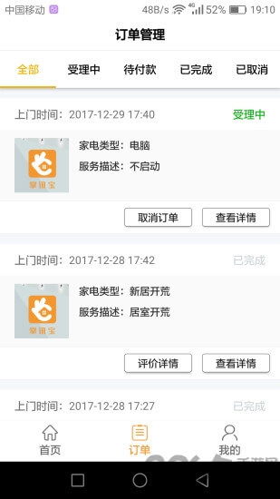 掌讯宝app链接网址_掌讯宝app下载软件v2.0.8