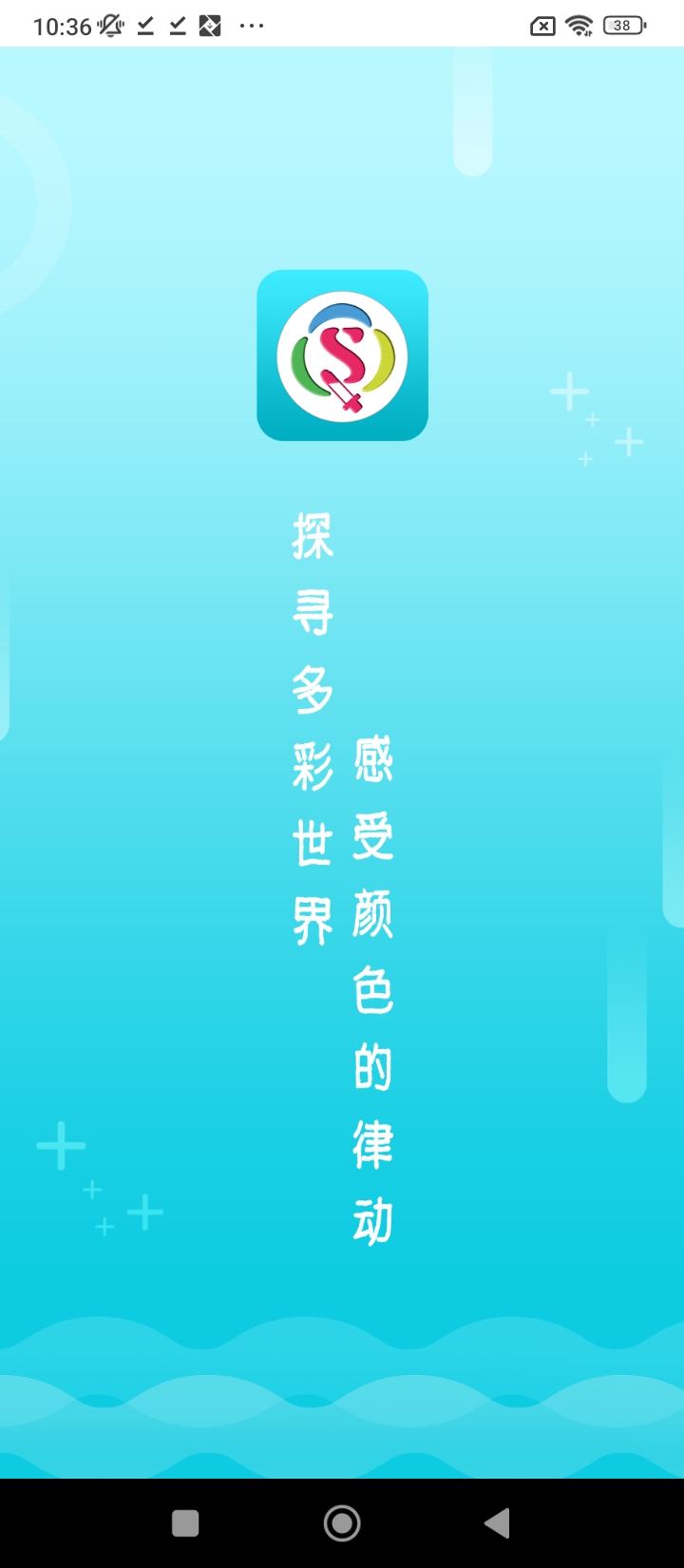 新取色器app_最新取色器appv3.17