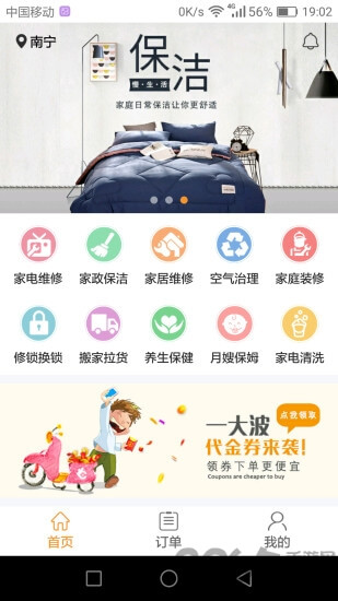 掌讯宝app链接网址_掌讯宝app下载软件v2.0.8