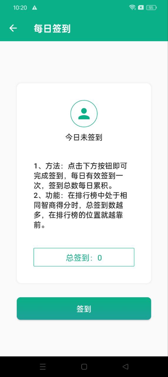 智商测试登入网页_智商测试登陆网页版v3.1.0