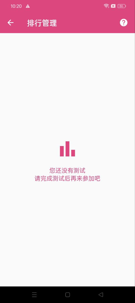 智商测试登入网页_智商测试登陆网页版v3.1.0