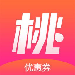 桃姑娘优惠券正版app_下载桃姑娘优惠券软件最新版v2.6.3