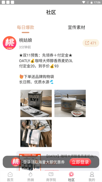 桃姑娘优惠券正版app_下载桃姑娘优惠券软件最新版v2.6.3