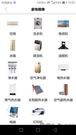 掌讯宝app链接网址_掌讯宝app下载软件v2.0.8