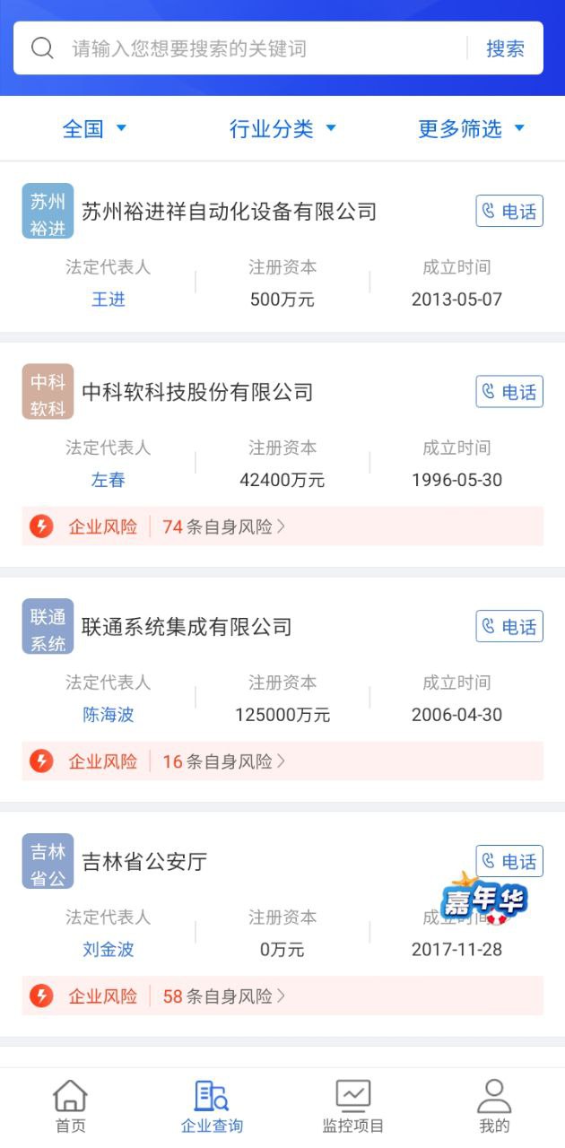 实时招标网下载页面_实时招标网最新版app下载v2.2.1