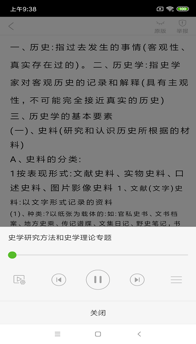 豆丁书房开户_豆丁书房网页版登录入口v5.0.0