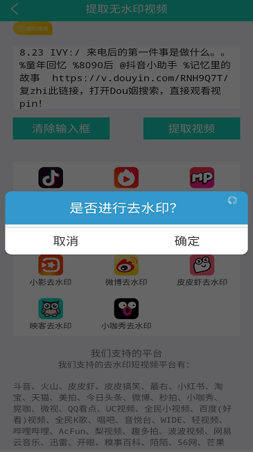 视频免费去水印倍儿棒版手机注册_手机APP注册视频免费去水印倍儿棒版v1.74