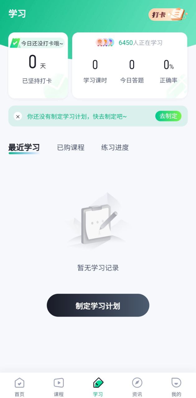 中级会计考试聚题库安全版软件免费下载_中级会计考试聚题库安全版软件最新下载安装v1.6.1