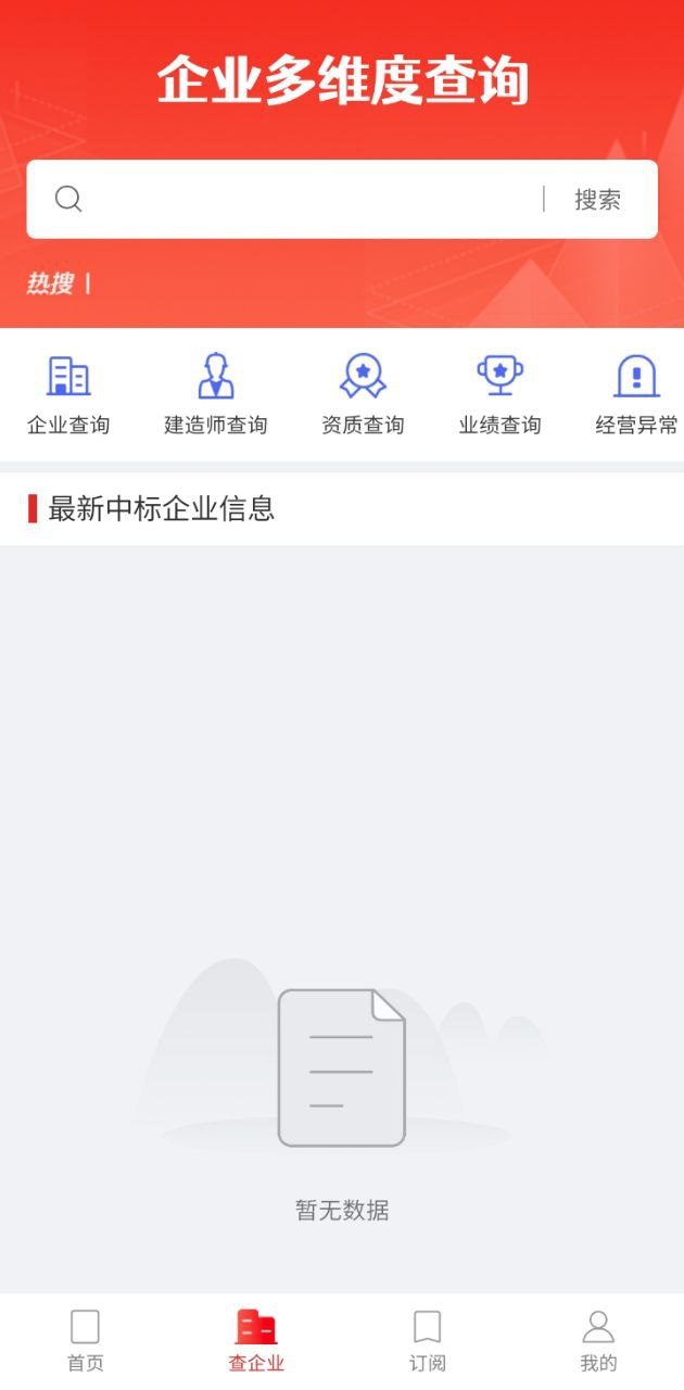 织蛛招标网开户_织蛛招标网网页版登录入口v1.0.2