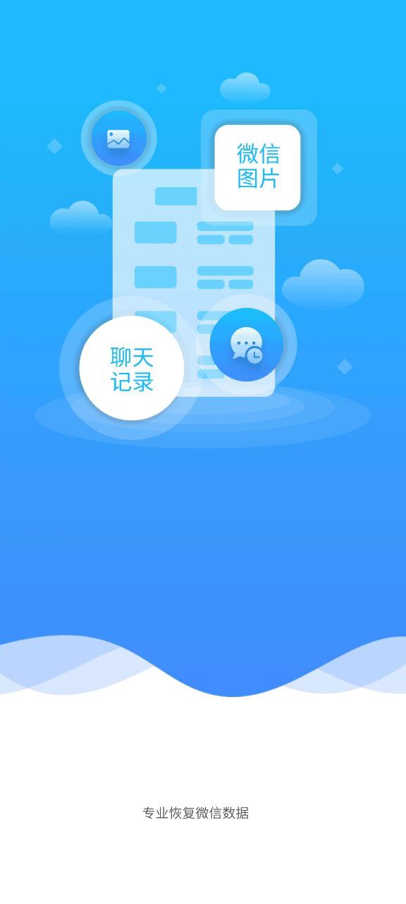 手机数据管理大师网页版_正版手机数据管理大师appv1.0.9