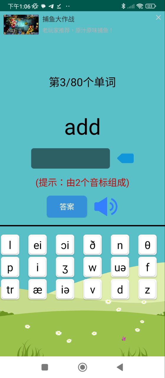 英语音标学习助手最新2024应用_下载英语音标学习助手app移动最新版v2.4.1