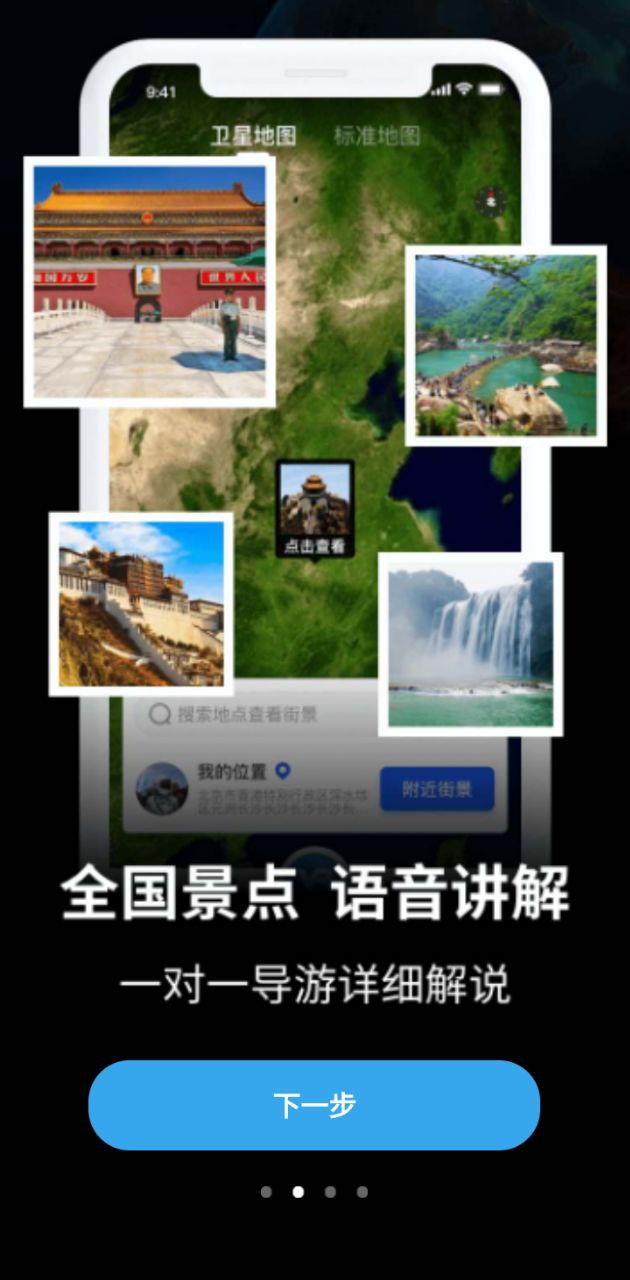 VR实景卫星地图手机开户_VR实景卫星地图手机网址v3.2.3