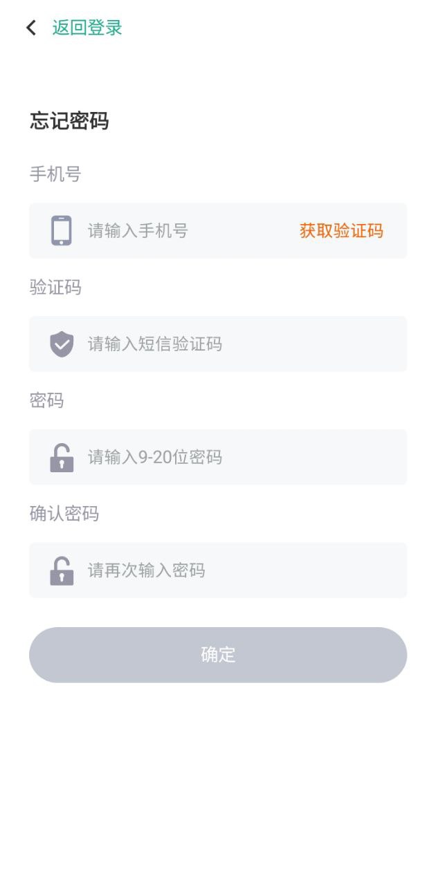 工业云智能登陆注册_工业云智能手机版app注册v2.2.7