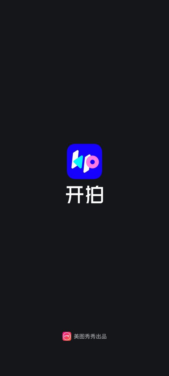 开拍app下载_开拍安卓软件最新安装v2.0.00