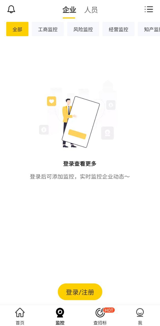 启信宝企业信用查询平台app下载安卓版本_启信宝企业信用查询平台应用免费版v9.27.20