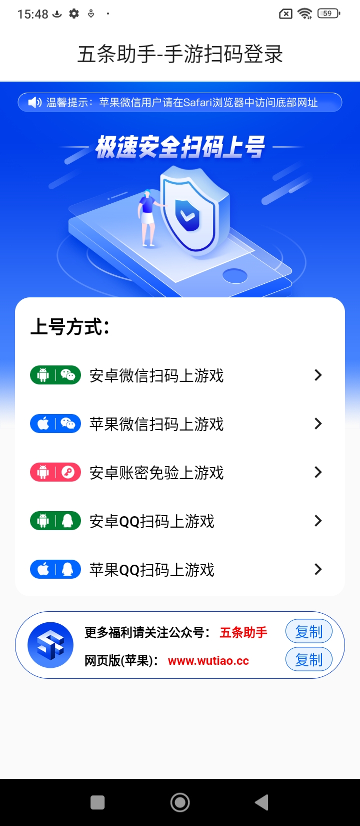 五条助手最新版本app_五条助手下载页面v1.0.0