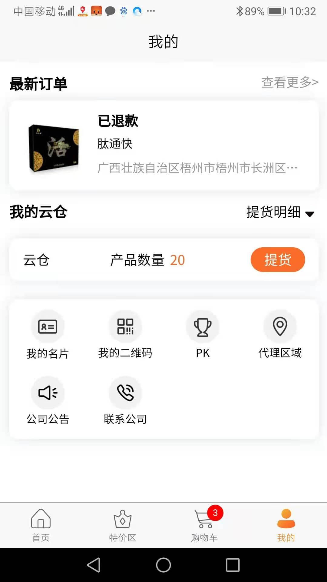 缘生源网站最新版下载_缘生源网站登录v4.2.3