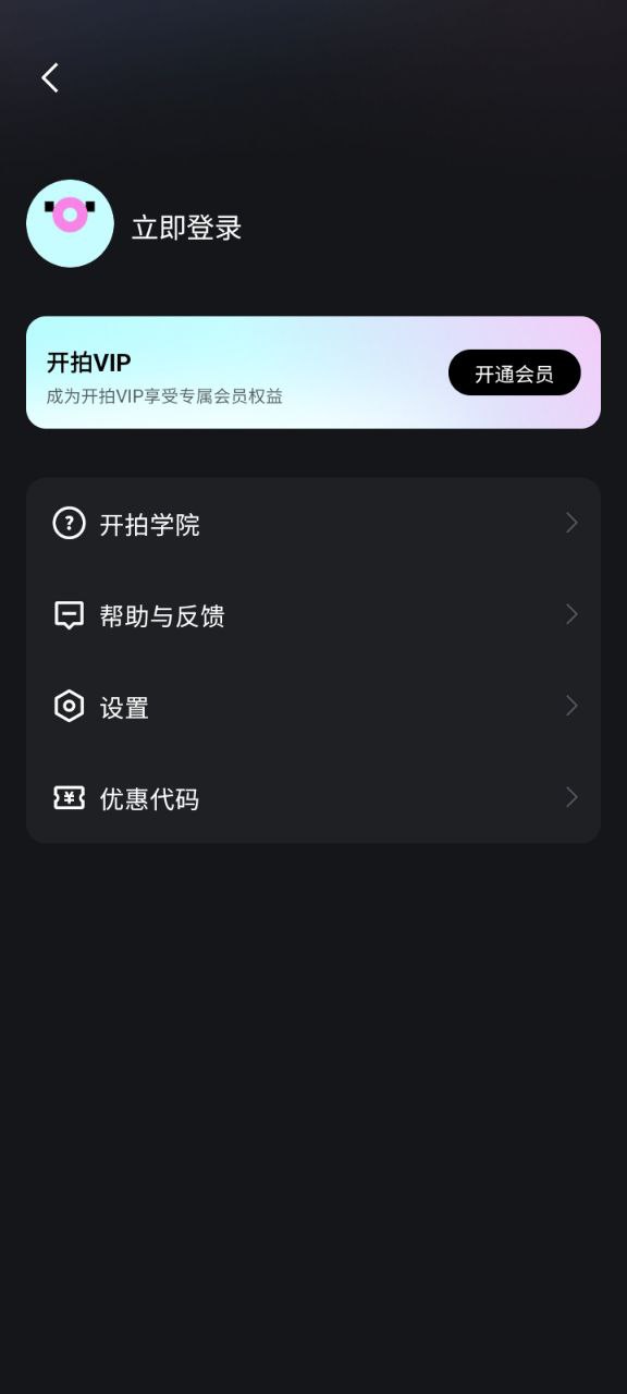 开拍app下载_开拍安卓软件最新安装v2.0.00