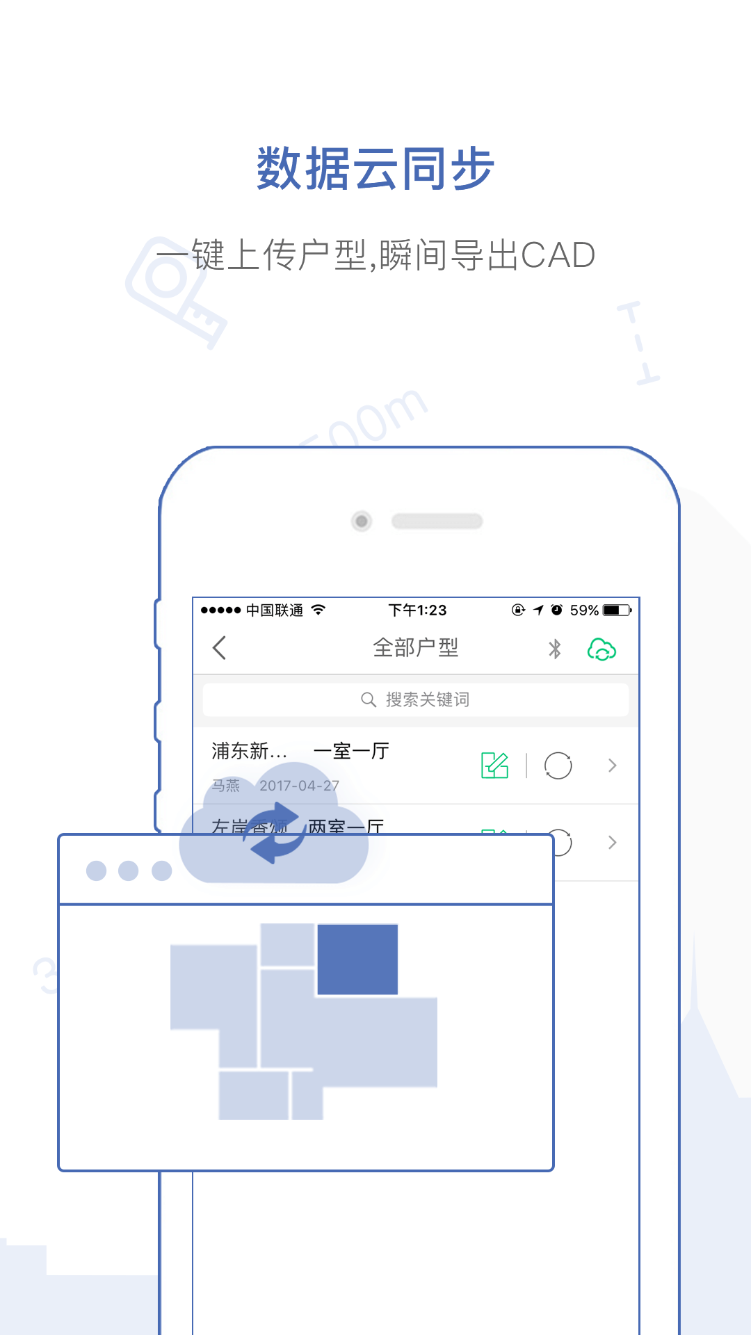 量房宝app下载安卓_量房宝应用下载v3.9.6