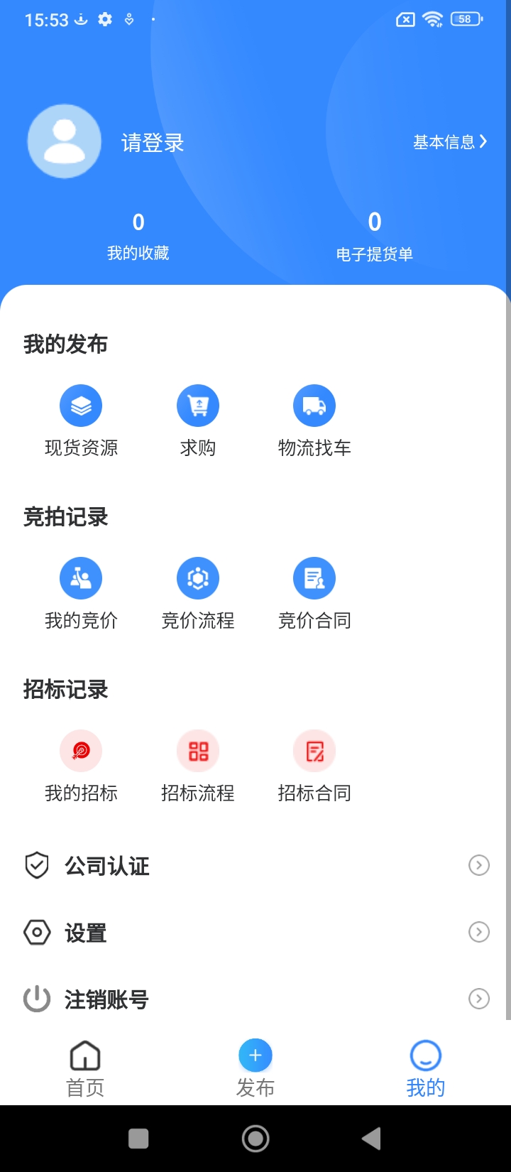 无烟煤网app下载安装最新版_无烟煤网应用安卓版下载v1.1.0