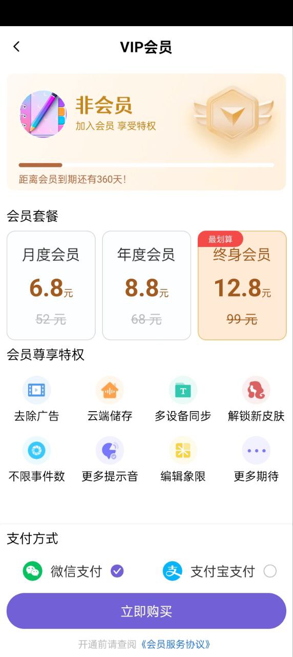 番茄任务清单app下载_番茄任务清单安卓软件最新安装v1.7