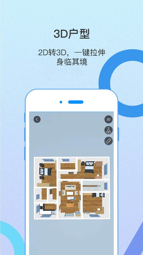 量房宝app下载安卓_量房宝应用下载v3.9.6