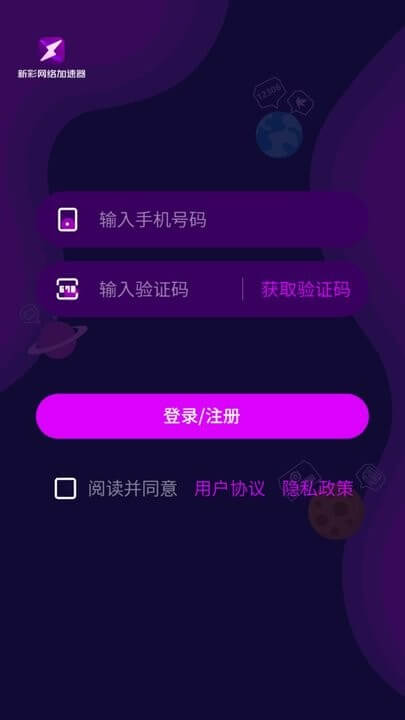 新彩网络app登陆地址_新彩网络平台登录网址v2.0.8.15