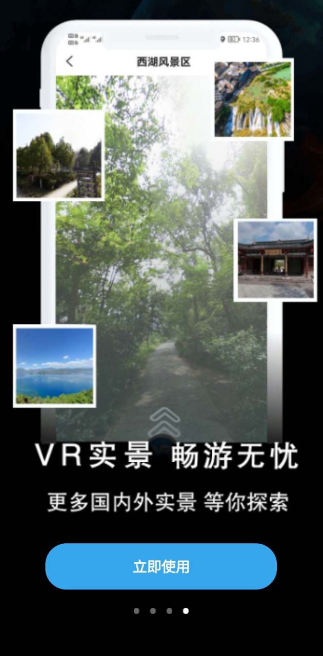 VR實景衛星地圖