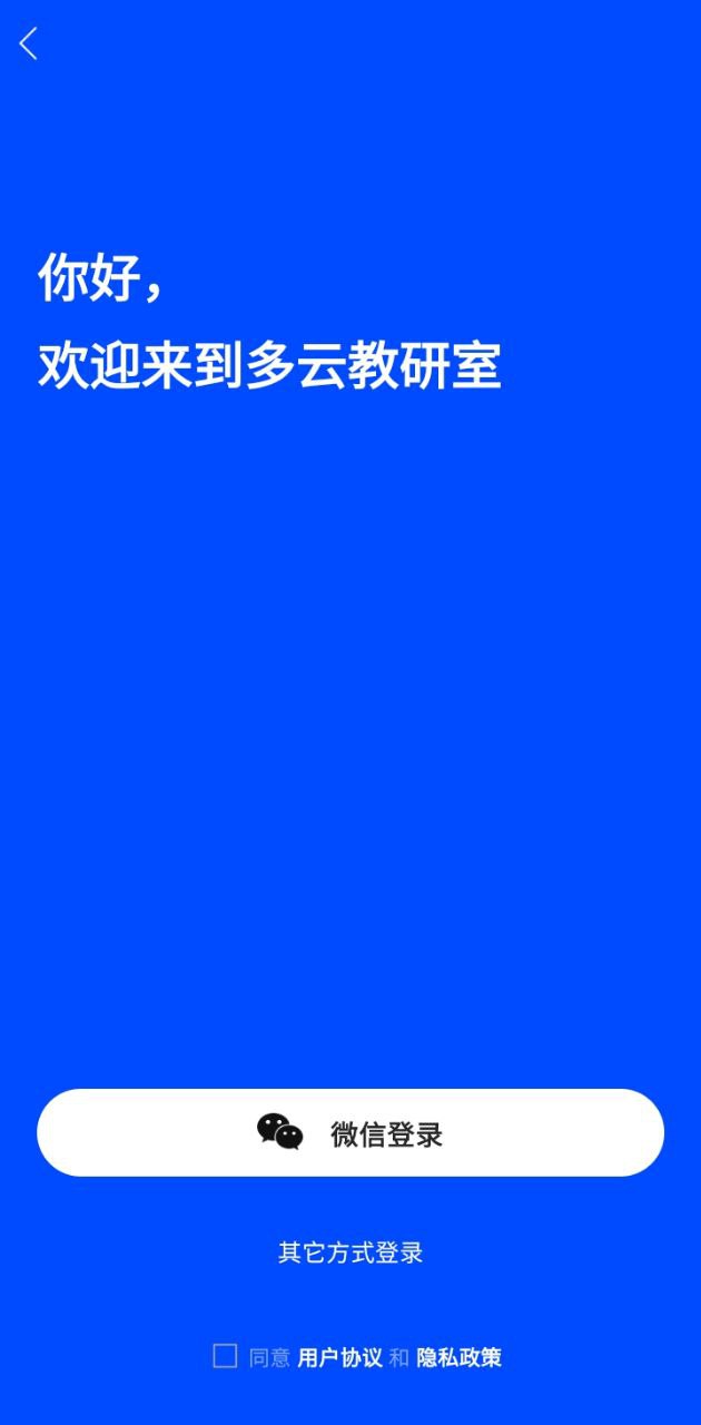 多云教研室登录首页_多云教研室网站首页网址v6.2.0