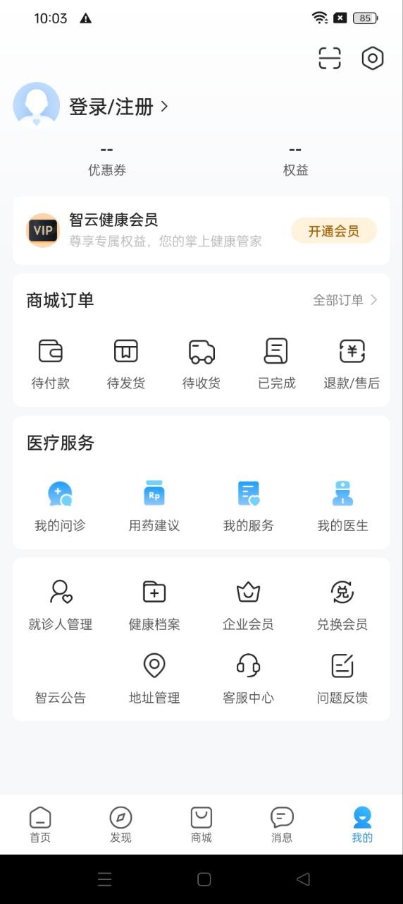 智云健康app_智云健康安卓软件免费版v7.4.1