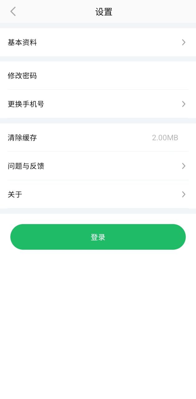 学咖为伍下载安装更新_学咖为伍平台手机版v1.2.0