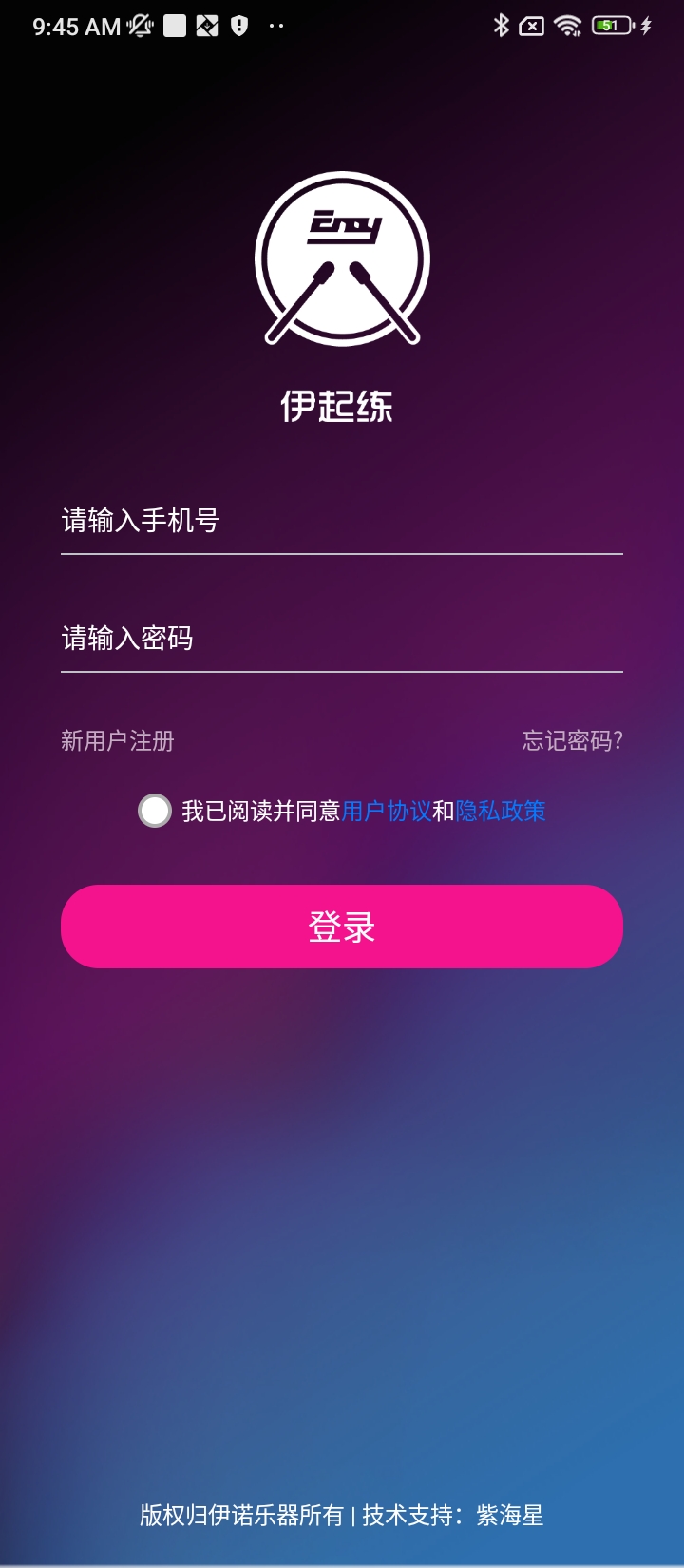 伊起练最新版本app_伊起练下载页面v1.0.5