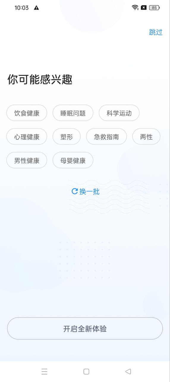 智云健康app_智云健康安卓软件免费版v7.4.1