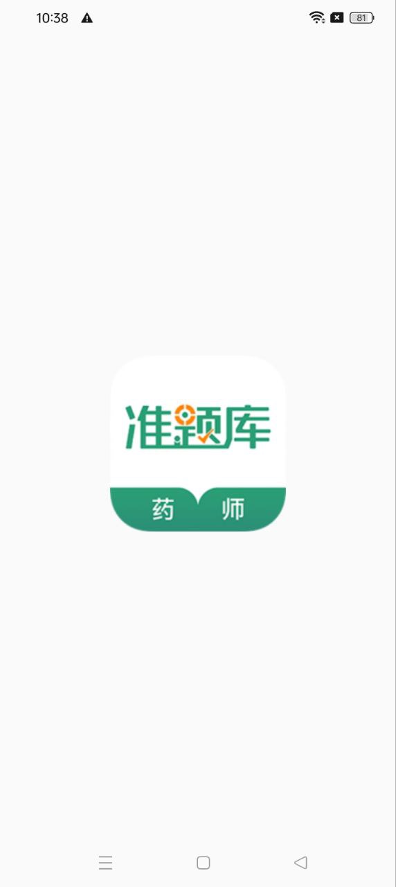 执业药师准题库2024应用_执业药师准题库安卓版下载v5.20