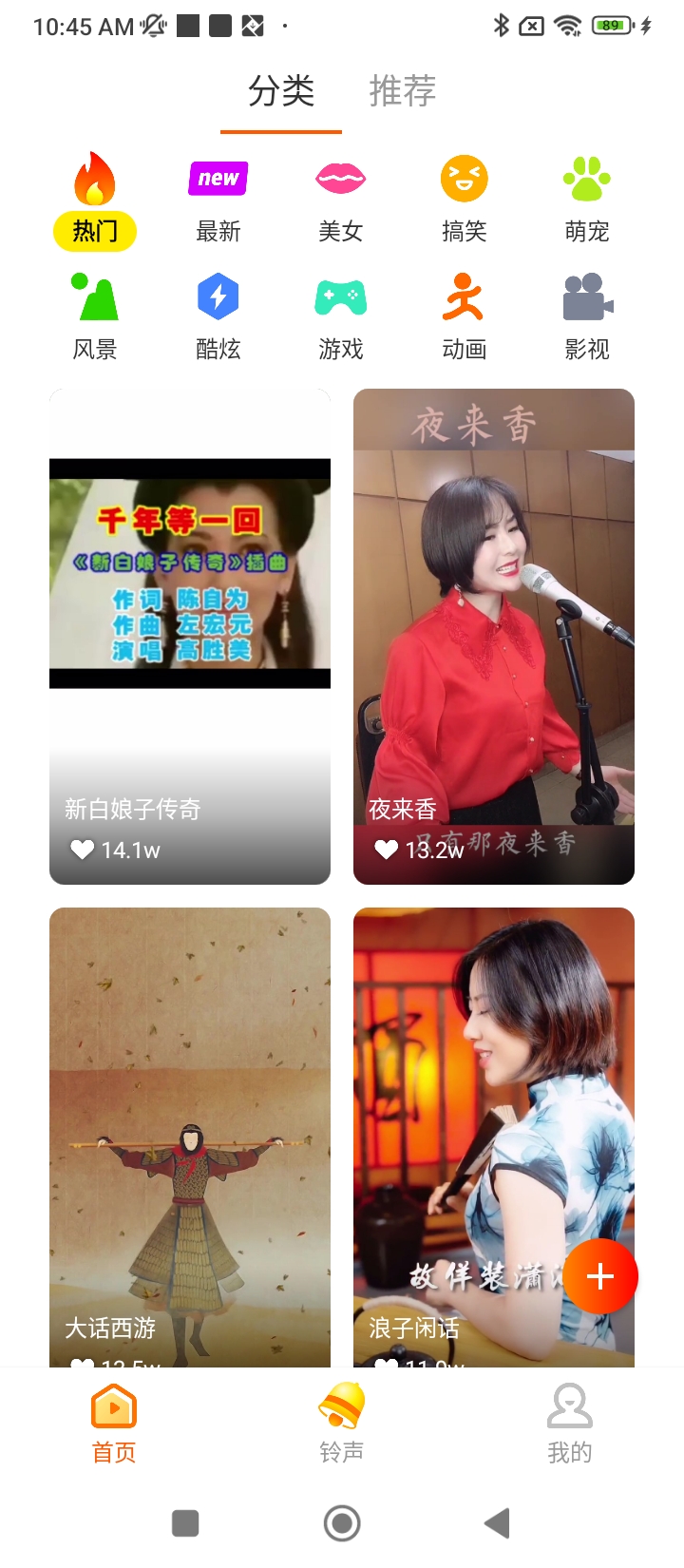 天天爱来电app下载免费_天天爱来电平台appv1.34.0