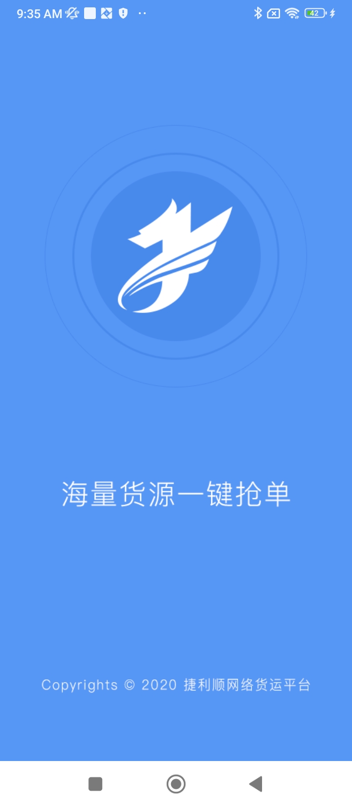 捷利顺司机端app下载_捷利顺司机端安卓软件最新安装v1.1.1