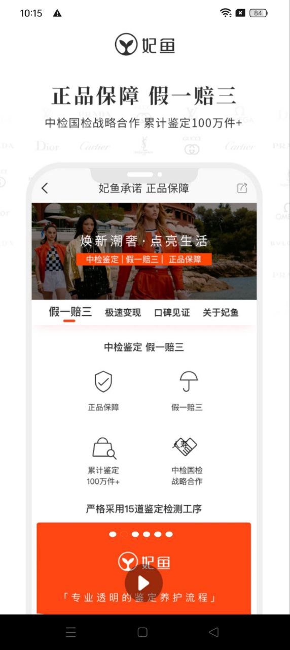 妃鱼app下载最新_妃鱼应用纯净版下载v5.7.9