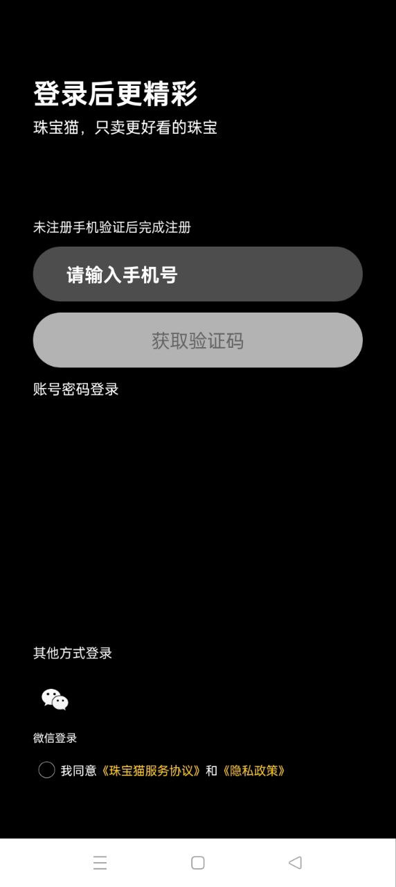 珠宝猫注册下载app_珠宝猫免费网址手机登录v2.3.1